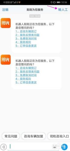 南宁阳光出行单子多吗?(阳光车导接送机收费吗)-图1 南宁阳光出行单子多吗?(阳光车导接送机收费吗)-图1