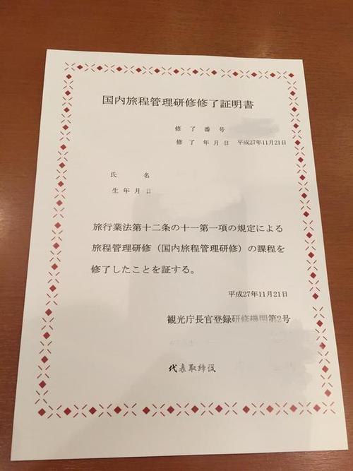 本人在日本、中文导游证好考吗？有在日本考过导游证的给点意见可以吗？在日本导游收入高吗？(一般日本导游怎么收费)