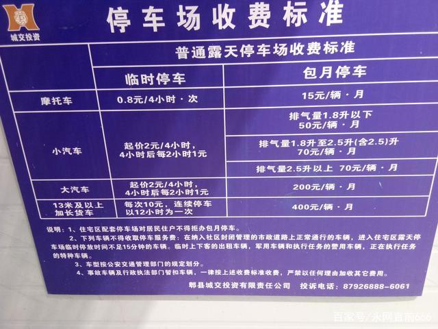宜宾有哪些乡镇?(宜宾县高场停车位收费)-图2 宜宾有哪些乡镇?(宜宾县高场停车位收费)-图2