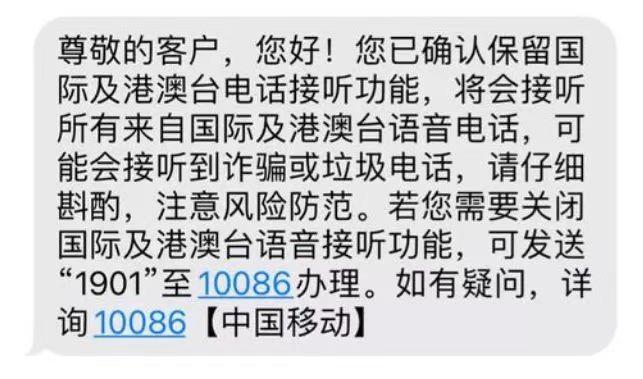 国内号码在国外或者港澳台打电话发短信是怎么收费的?(移动 国外电话 收费)-图2 国内号码在国外或者港澳台打电话发短信是怎么收费的?(移动 国外电话 收费)-图2