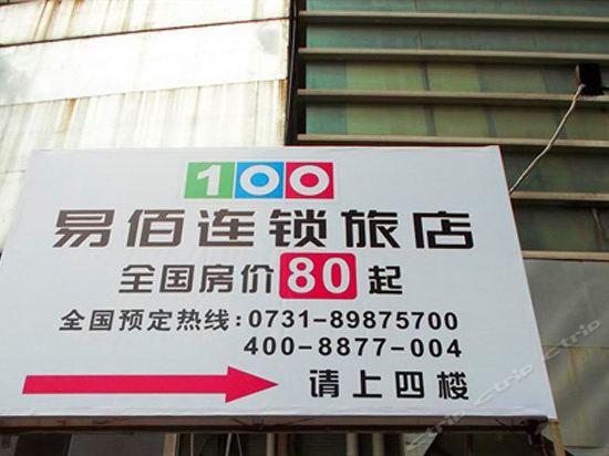 南京南站旁边有什么酒店？(易佰连锁旅店怎么收费)-图2