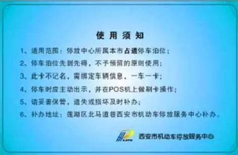 西安银行车主卡有什么优惠？(西安t3机场停车场收费)