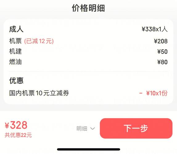 买机票哪个网站最便宜?有推荐的嘛?(艺龙旅行网收费)-图3 买机票哪个网站最便宜?有推荐的嘛?(艺龙旅行网收费)-图3