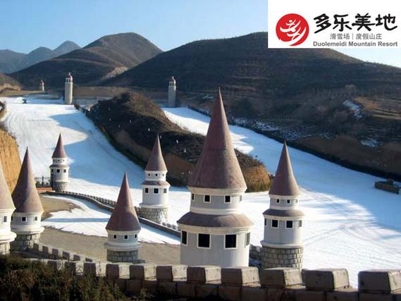 承德市的滑雪场有多少?(多乐美地 儿童收费)-图3 承德市的滑雪场有多少?(多乐美地 儿童收费)-图3