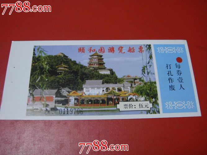 颐和园65岁老人船票多少钱一张?(北京颐和园儿童收费标准)-图3 颐和园65岁老人船票多少钱一张?(北京颐和园儿童收费标准)-图3