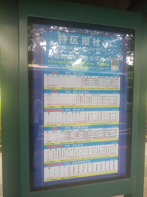 东莞清溪坐公交车到深圳？(清溪23路是分段收费吗)-图2