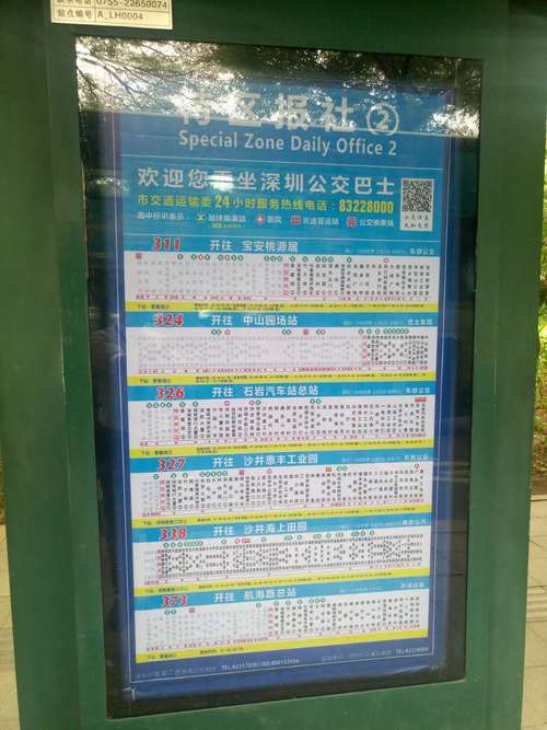 东莞清溪坐公交车到深圳？(清溪23路是分段收费吗)-图3