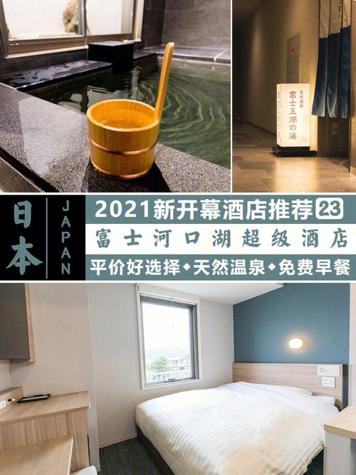 日本酒店都说，电视是收费的到底怎么收费？(日本 酒店 7岁小孩 收费)