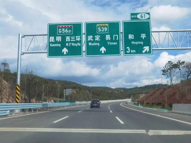 新昆楚大高速过路费多少?(大理到楚雄几个收费站)-图2 新昆楚大高速过路费多少?(大理到楚雄几个收费站)-图2