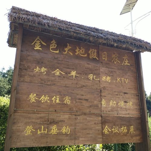适合秋天第一天的文案？(金色大地假日农庄怎么收费)