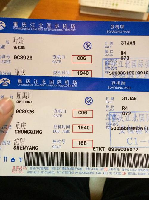 重庆到长乐的机票多少价格?(8l9979行李怎么收费)-图2 重庆到长乐的机票多少价格?(8l9979行李怎么收费)-图2