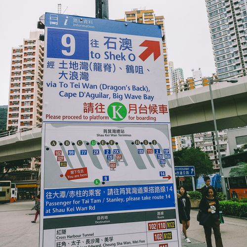 香港筲箕湾巴士站到石澳出租车费？(香港16公里出租车收费标准)