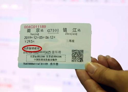 高铁票纸质版的丢了怎么报销?(补办高铁票如何收费吗)-图1 高铁票纸质版的丢了怎么报销?(补办高铁票如何收费吗)-图1