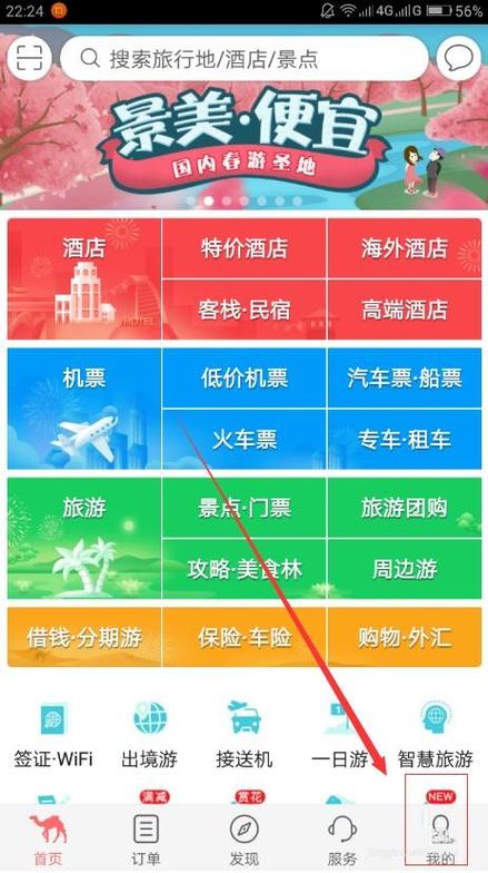 酒店入驻去哪儿旅行注册流程？(去哪儿网酒店商家入驻收费)