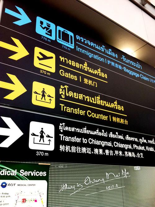 泰国曼谷的素万那普国际机场到市区坐?(曼谷的taxi怎么收费)-图3 泰国曼谷的素万那普国际机场到市区坐?(曼谷的taxi怎么收费)-图3