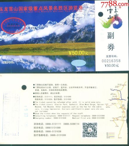 云南旅游门票哪里买便宜?(云南景区门票收费)-图3 云南旅游门票哪里买便宜?(云南景区门票收费)-图3