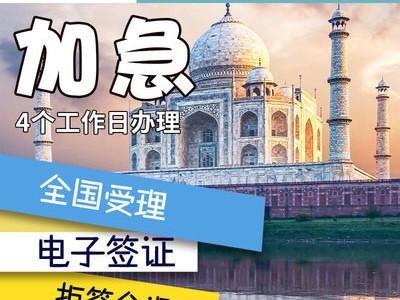 2023年印度旅游签证恢复办理了吗?(印度电子签证官网收费是多少)-图2 2023年印度旅游签证恢复办理了吗?(印度电子签证官网收费是多少)-图2