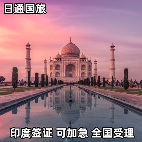 2023年印度旅游签证恢复办理了吗?(印度电子签证官网收费是多少)-图3 2023年印度旅游签证恢复办理了吗?(印度电子签证官网收费是多少)-图3