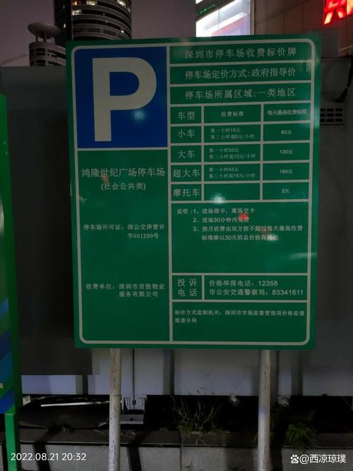 深圳天虹停车费标准?(深圳国贸附近停车场收费)-图3 深圳天虹停车费标准?(深圳国贸附近停车场收费)-图3