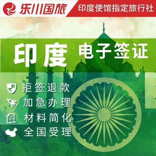 印度电子签证恢复了吗？(印度电子签证官网收费是多少钱)