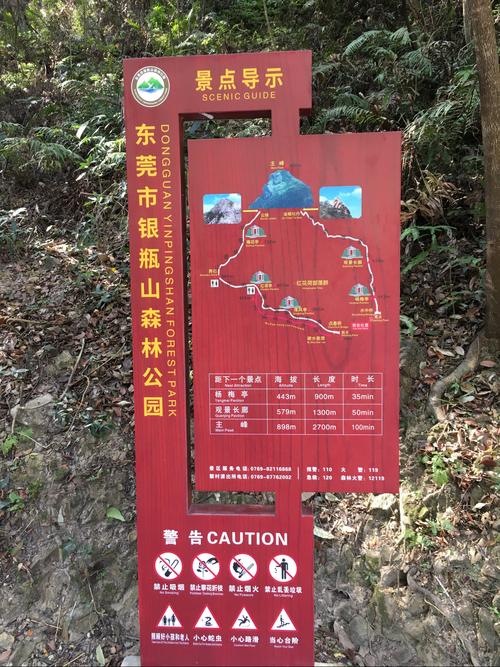 大家好去谢岗银瓶山要门票吗?(清溪银瓶山森林公园收费么)-图3 大家好去谢岗银瓶山要门票吗?(清溪银瓶山森林公园收费么)-图3