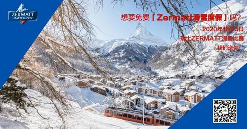 采尔马特小镇怎么去?(采尔马特滑雪收费吗)-图2 采尔马特小镇怎么去?(采尔马特滑雪收费吗)-图2