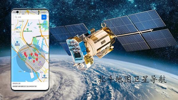 3D北斗导航是免费的吗？(卫星地图 收费)