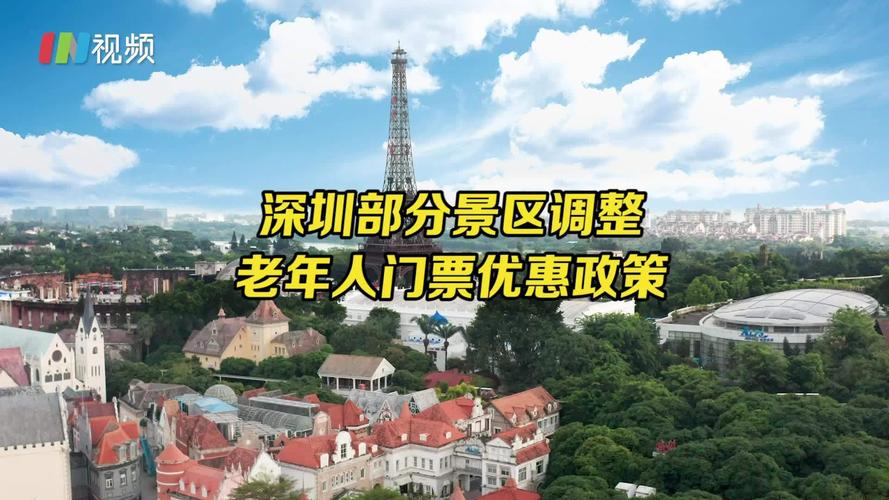 60岁以上景点优惠政策?(超过60的老人景区怎么收费)-图2 60岁以上景点优惠政策?(超过60的老人景区怎么收费)-图2
