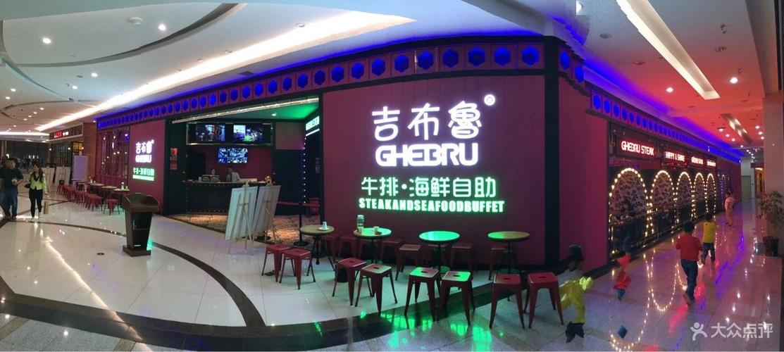 吉布鲁有没有脑花？(吉布鲁牛排儿童收费不)