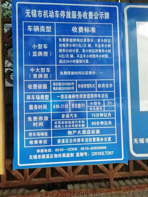 捷圣是什么牌子的?(无锡华美达停车收费)-图2 捷圣是什么牌子的?(无锡华美达停车收费)-图2
