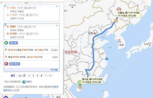 哈尔滨到海口需要隔离吗？(哈尔滨到海口高速收费)