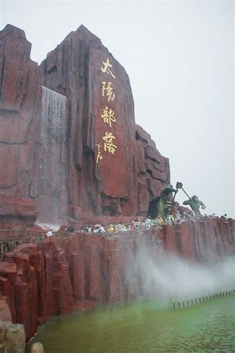 泰安太阳部落好玩吗有水上乐吗?(泰安太阳部落收费)-图3 泰安太阳部落好玩吗有水上乐吗?(泰安太阳部落收费)-图3