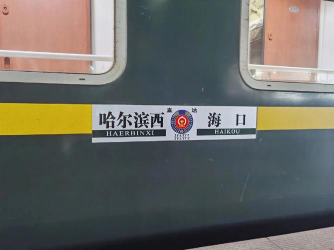 哈尔滨去海口48小时不够用咋办?(哈尔滨到海口高速收费标准)-图2 哈尔滨去海口48小时不够用咋办?(哈尔滨到海口高速收费标准)-图2