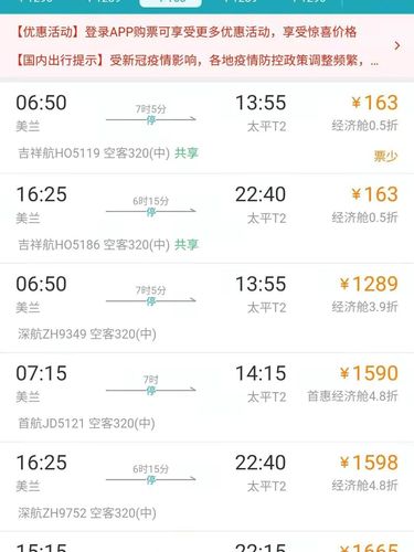 哈尔滨去海口48小时不够用咋办?(哈尔滨到海口高速收费标准)-图1 哈尔滨去海口48小时不够用咋办?(哈尔滨到海口高速收费标准)-图1