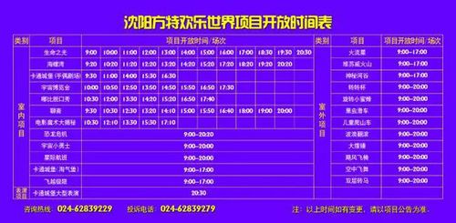 方特门票多少元一张？(山东方特欢乐世界怎么收费)