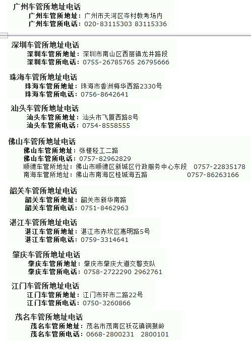 云浮市到汕头快递要多久?(云浮到汕头高速收费)-图2 云浮市到汕头快递要多久?(云浮到汕头高速收费)-图2