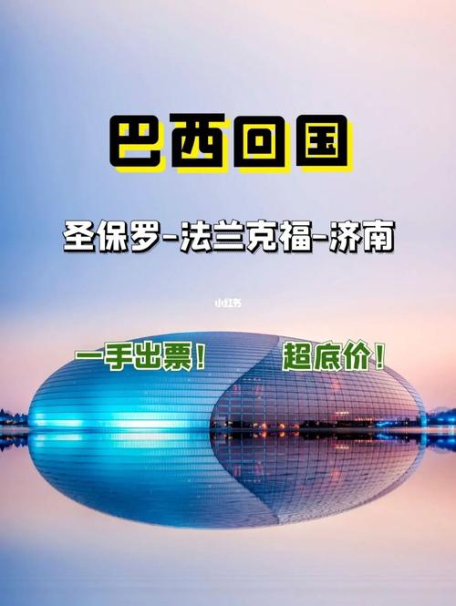 南京到巴西圣保罗多少公里？(南京寄巴西怎样收费)