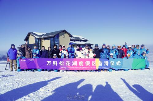 万科松花湖露营能烧烤么?(松花湖万科滑雪场收费明细)-图3 万科松花湖露营能烧烤么?(松花湖万科滑雪场收费明细)-图3