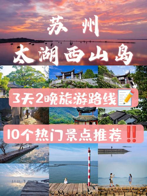 苏州太湖西山景区的门票是通票吗?(汽车进入西山景区收费吗)-图2 苏州太湖西山景区的门票是通票吗?(汽车进入西山景区收费吗)-图2