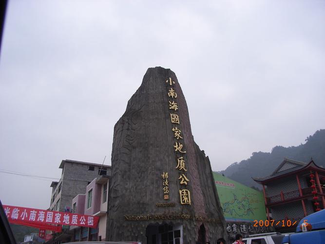 黔江小南海门票多少?(黔江小南海坐船收费)-图3 黔江小南海门票多少?(黔江小南海坐船收费)-图3