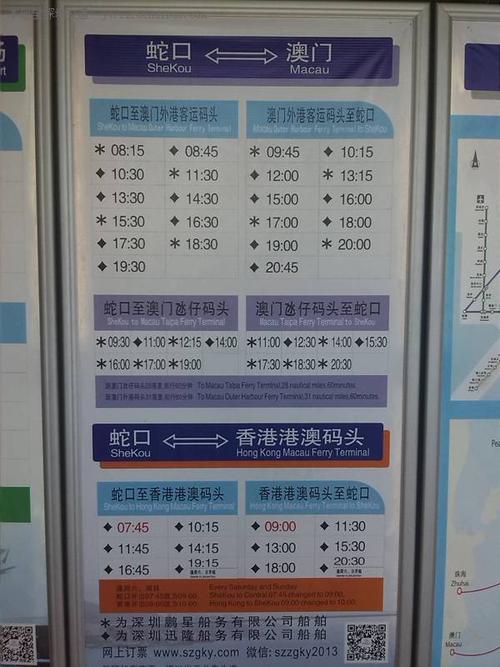 香港机场到蛇口码头费用多少？(蛇口船票小童收费)