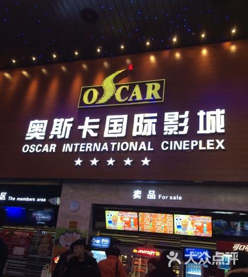 石河子奥斯卡怎么收费？(奥斯卡国际影城儿童收费)-图2