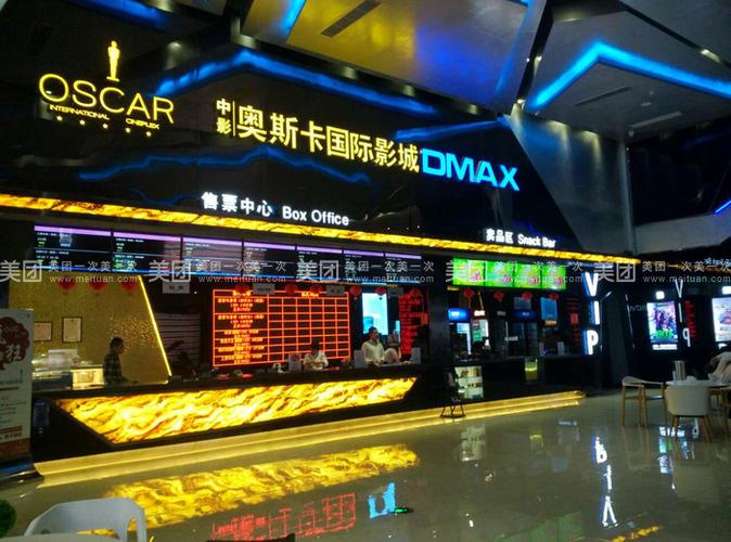 石河子奥斯卡怎么收费？(奥斯卡国际影城儿童收费)-图3