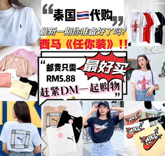 泰国代购什么值得买?(泰国旅游代购怎么收费)-图3 泰国代购什么值得买?(泰国旅游代购怎么收费)-图3