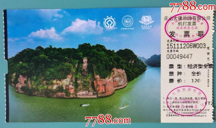 乐山大佛本地人门票怎么定义的?(乐山大佛景点讲解收费)-图2 乐山大佛本地人门票怎么定义的?(乐山大佛景点讲解收费)-图2