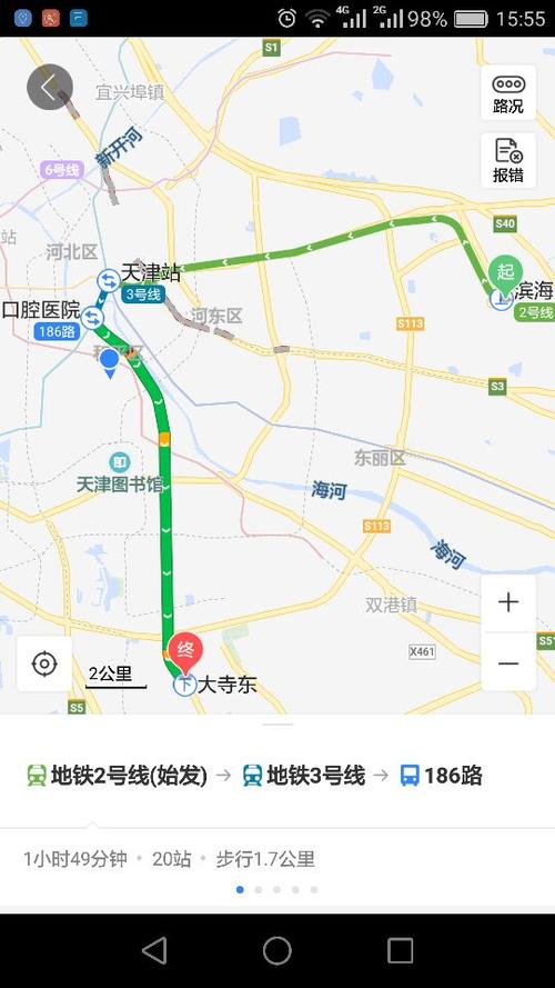 天津西站到天津机场怎么走,等急用,谢谢大家?(天津机场收费站到天津西站)-图2 天津西站到天津机场怎么走,等急用,谢谢大家?(天津机场收费站到天津西站)-图2