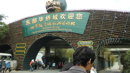 深圳东部华侨城残疾人进可以免票吗?(深圳东部华侨城停车场收费)-图2 深圳东部华侨城残疾人进可以免票吗?(深圳东部华侨城停车场收费)-图2