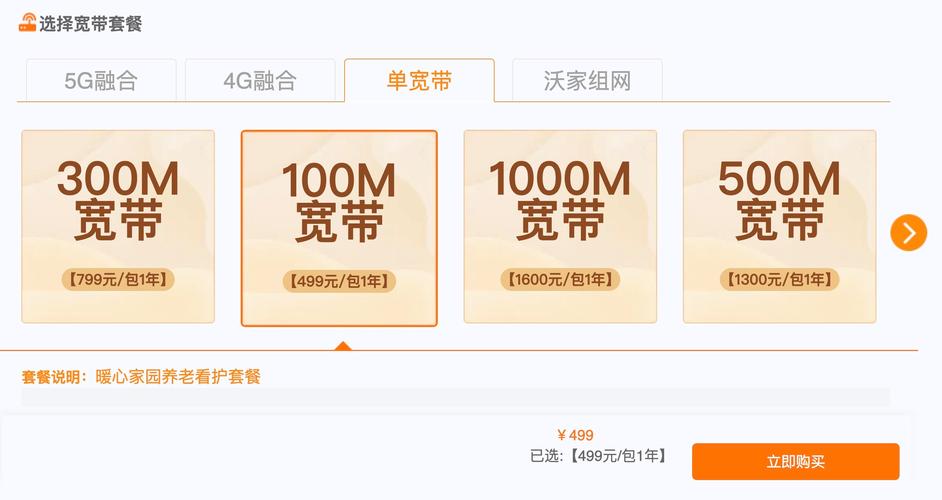移动家庭wifi服务费是什么?(移动wifi国外怎么收费标准)-图3 移动家庭wifi服务费是什么?(移动wifi国外怎么收费标准)-图3