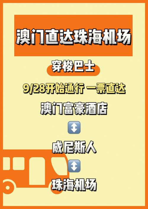 澳门关口打车去威尼斯多少钱？(澳门机场收费标准)