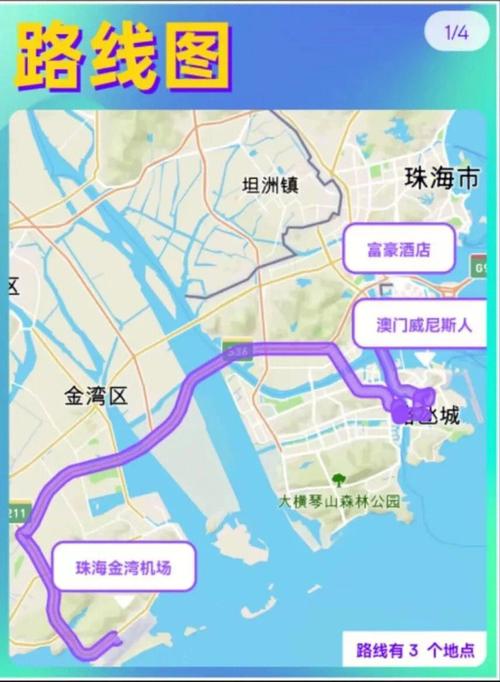 澳门关口打车去威尼斯多少钱?(澳门机场收费标准)-图3 澳门关口打车去威尼斯多少钱?(澳门机场收费标准)-图3